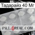 Тадарайз 40 Мг 16